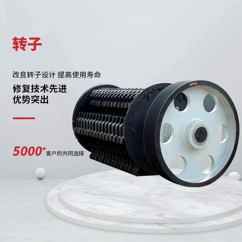 有效提高粉碎效率，提高破碎機產量，降低細度20~30%